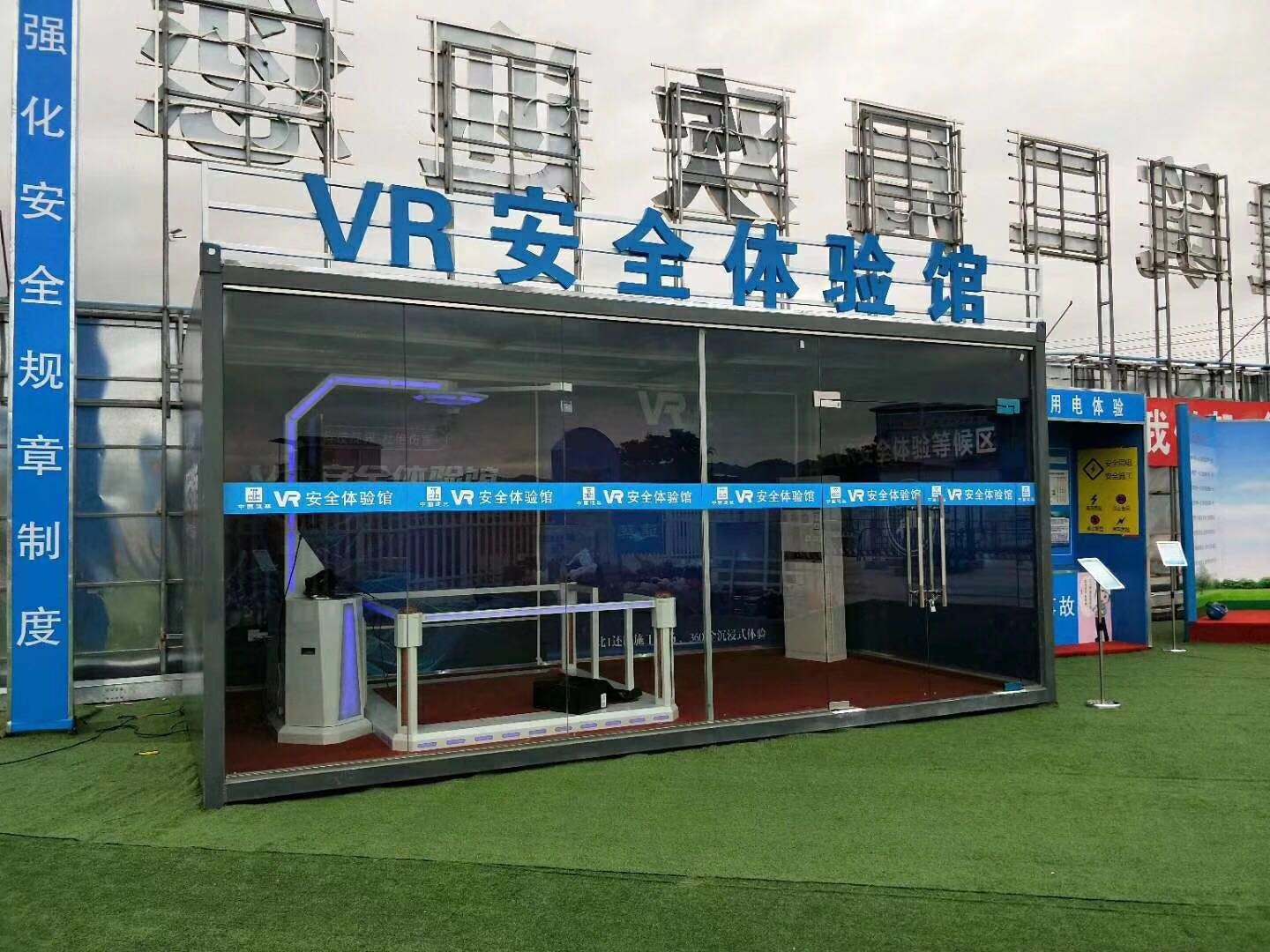 鞍山铁东区VR安全体验馆